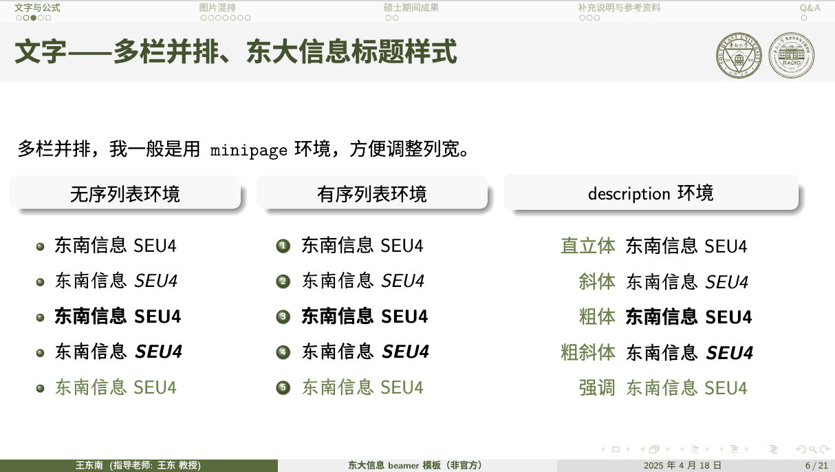 image-20250509151402512